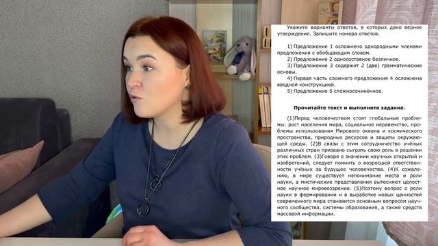 3 задание ОГЭ по русскому | характеристика предложения на ОГЭ-2024 по русскому | Синтаксис на ОГЭ