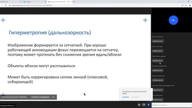 Анатомия глаза, нарушение рефракции, аккомодации