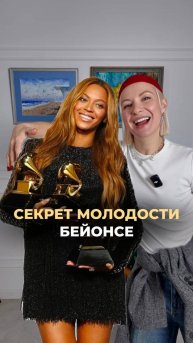 Как ей это удается?