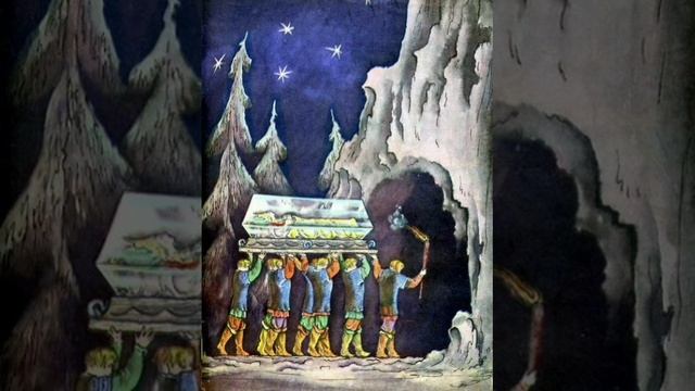 Сказка о мертвой царевне и о семи богатырях. А.С.Пушкин.