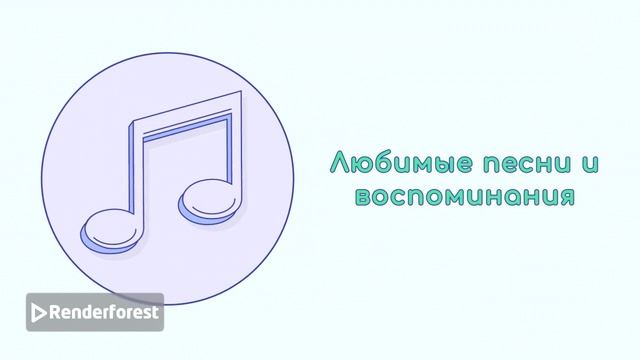 Как музыка на нас влияет