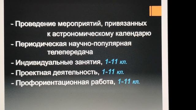 Школа Космонавтики. Часть 3.