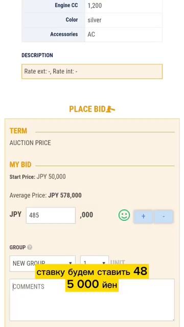 Мы купили этот автомобиль сегодня 4.02.2025 года. ЛОТ 6086 JU Saitama. Ниссан Ноте 2019 года.