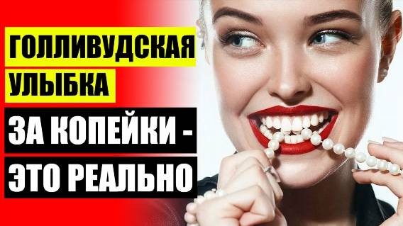 👄 Вставки на зубы виниры цены