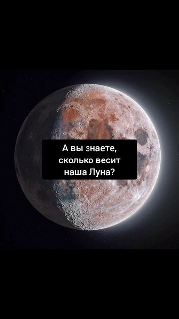 #рек #рекомендации #песня #природа #луна #вес #планета #shorts #космос