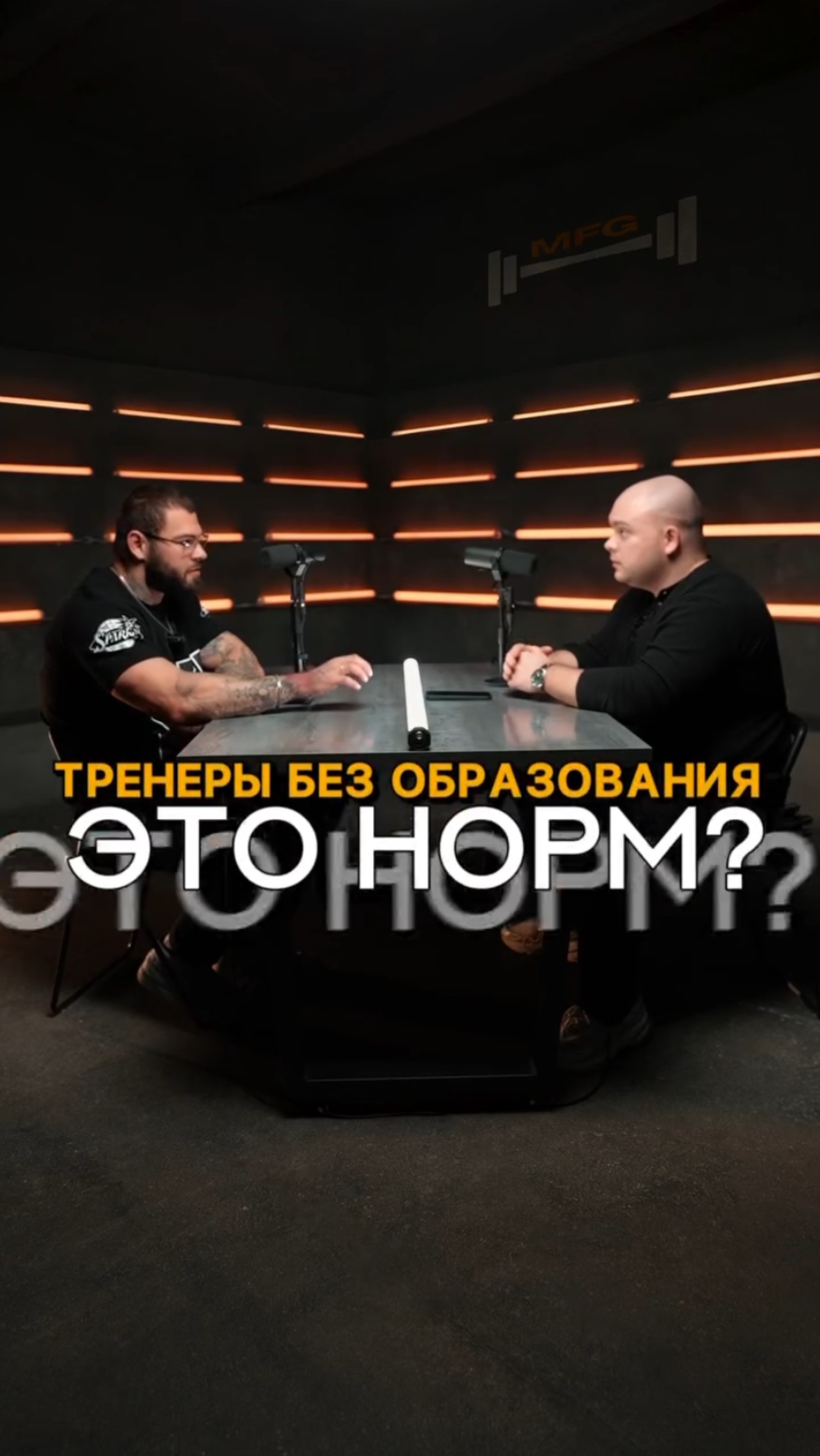 Тренер без образования это норм? #shorts #обучениедлятренеров #спорт #маркетинг #блогтренера