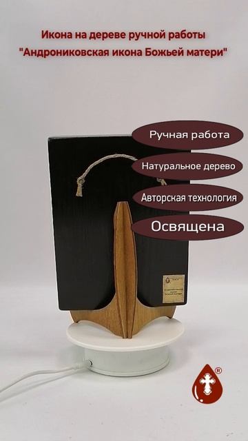Андрониковская икона Божьей матери, 15x20x3 см, арт И7637