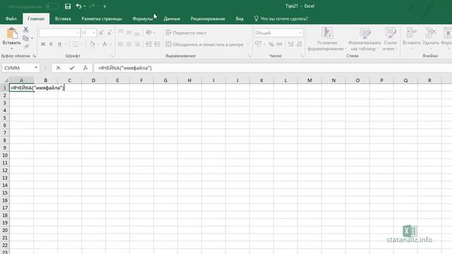 Трюк Excel 21. Операции с листом Excel
