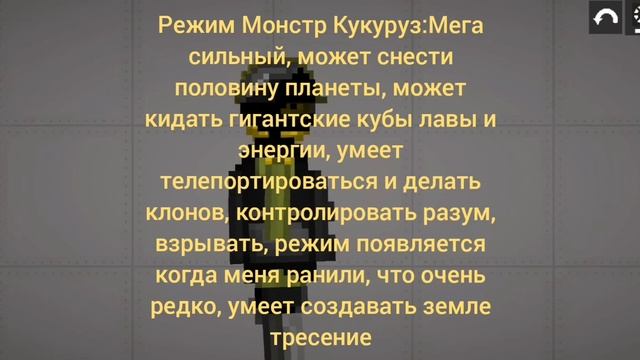 Последний режим...