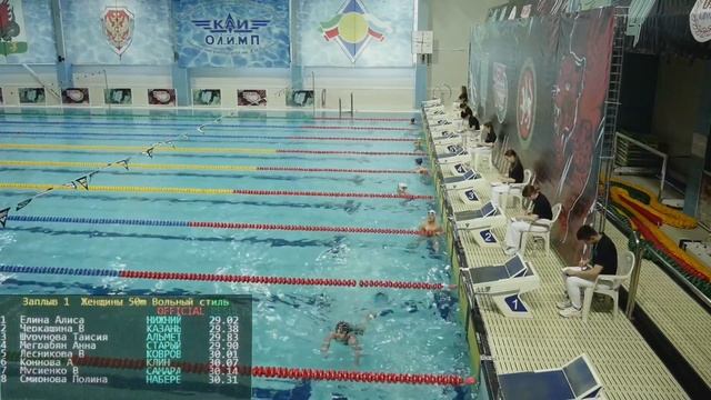 50m вольный стиль, девушки. Плавание "Кубок золотого кольца" апрель 2023. Казань.