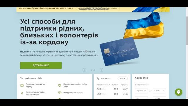 НБУ ЗАБОРОНИВ ІНОЗЕМНІ ПЕРЕКАЗИ | ПРИВАТБАНК ЗБІЛЬШУЄ ТАРИФИ ЗА P2P ПЕРЕКАЗИ |КІНЕЦЬ P2P?