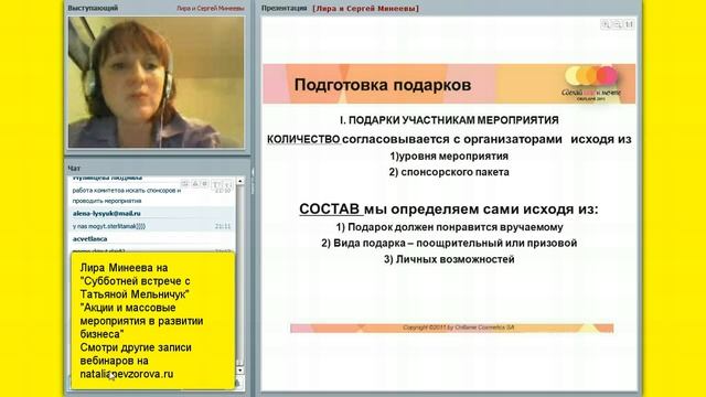 Спонсорство Орифлэйм на городских мероприятиях Ч2