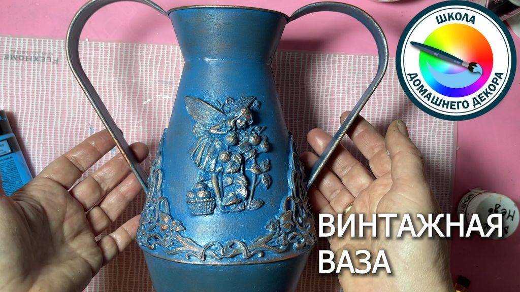 Винтажная ваза