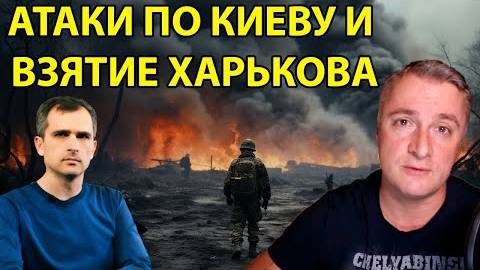 05.02.2025 Военные сводки Сводка с фронта. Юрий Подоляка, Саня во Флориде, Никотин, Онуфриенко и др.