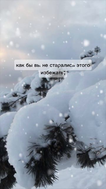 Запомните одну простую истину и никогда её не забывайте: всё, что должно произойти, обязательно прои