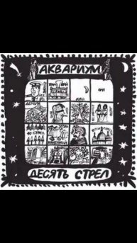 Гребенщиков с Кинчевым курили одну и тужу траву