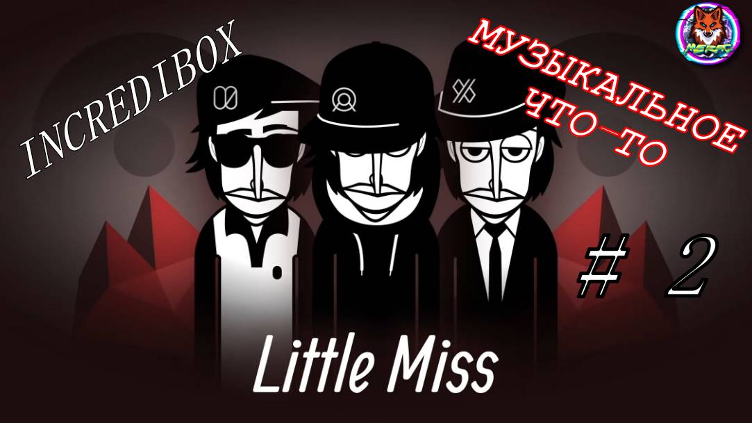 LITTLE MISS ➽ INCREDIBOX # 2