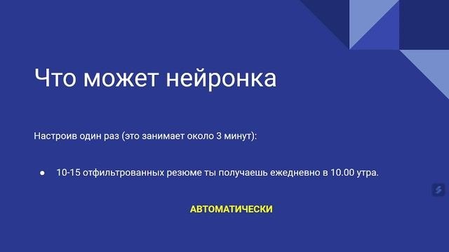 Как закрыть сложную IT вакансию за 24 часа, применив AI