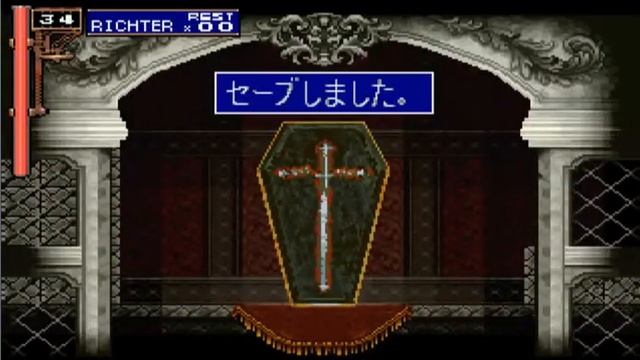 Castlevania Symphony of the Night Sega Saturn