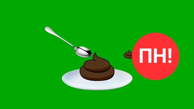 @Телеканал Понедельник!-ПОЖУЙ ГОВНА