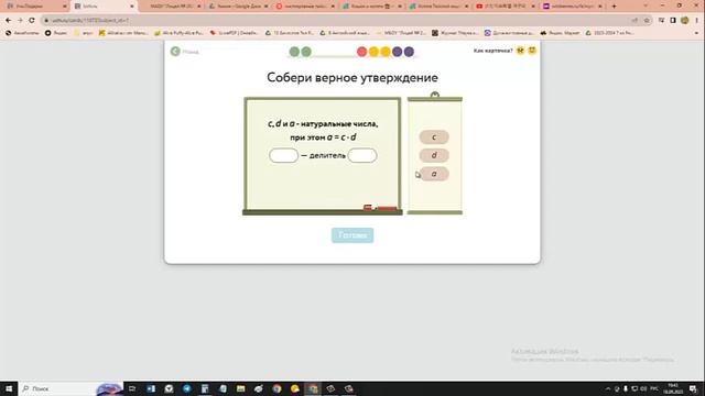15 Кратные и делители