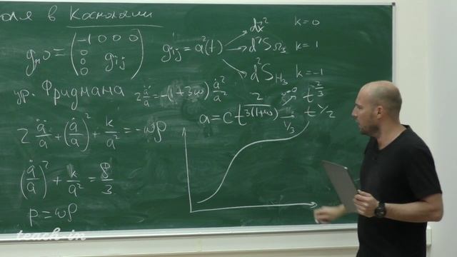 Введение в классическую космологию. Горбенко В.В. Лекция 1.