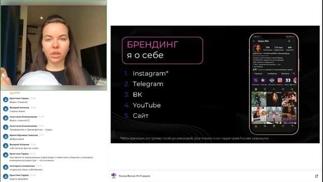 Большие охваты и целевые заявки через личный бренд.