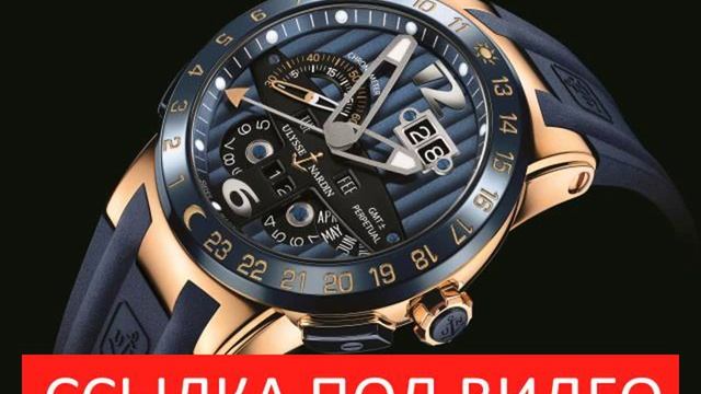 Ulysse watch ebay