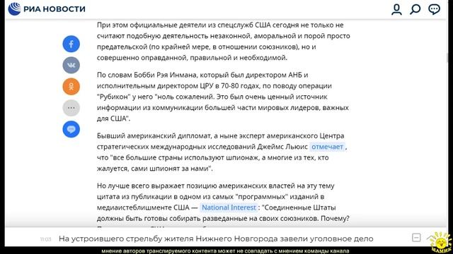 К. Стрельников. Это провал. США попытались запретить всем то, что разрешают себе