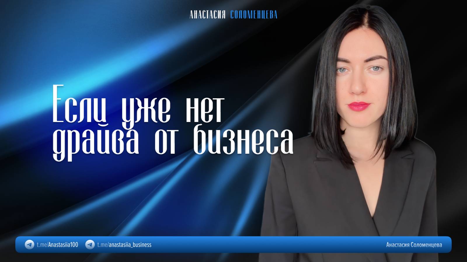 Почему важно идти в реализацию?