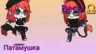 Песни в головах знаков зодиака _ /Mishka\ {{• Reichel•}}_