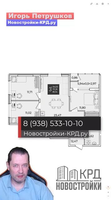 Купить 3 комнатную квартиру ЖК Образцово Краснодар ИНСИТИ НовостройкиКРД