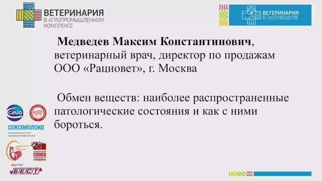 Обмен веществ: наиболее распространенные патологические состояния и как с ними бороться, Медведев М.