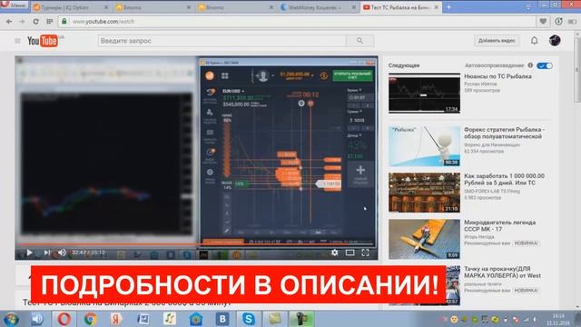 бинарные опционы рейтинг брокеров отзывы