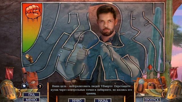Hidden Expedition 18.Neptunes Gift.Секретная экспедиция 18.Дар Нептуна.Часть 3.