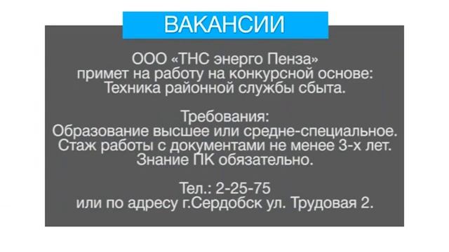 вакансии 9