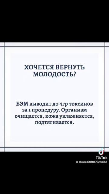 Биоэнергомассаж
