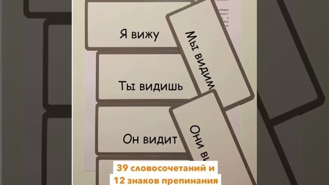 Авторское пособие "Строим фразу" Эллины Титовой