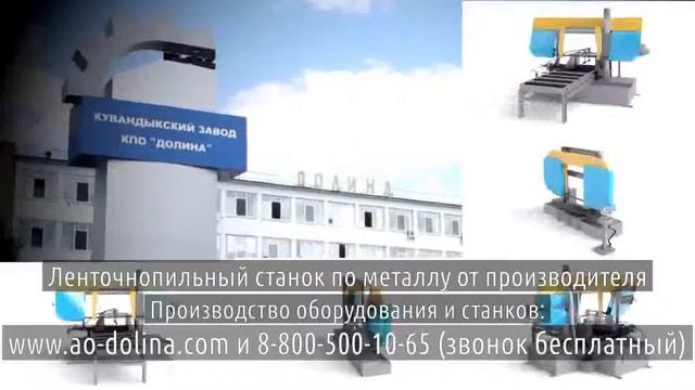 Лентопильный станок