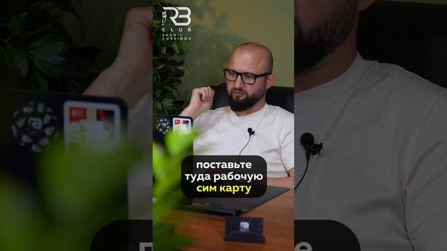 Опасности работы с личными устройствами