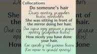 Collocations (устойчивые словосочетания) with (с)👉DO (часть 3)
