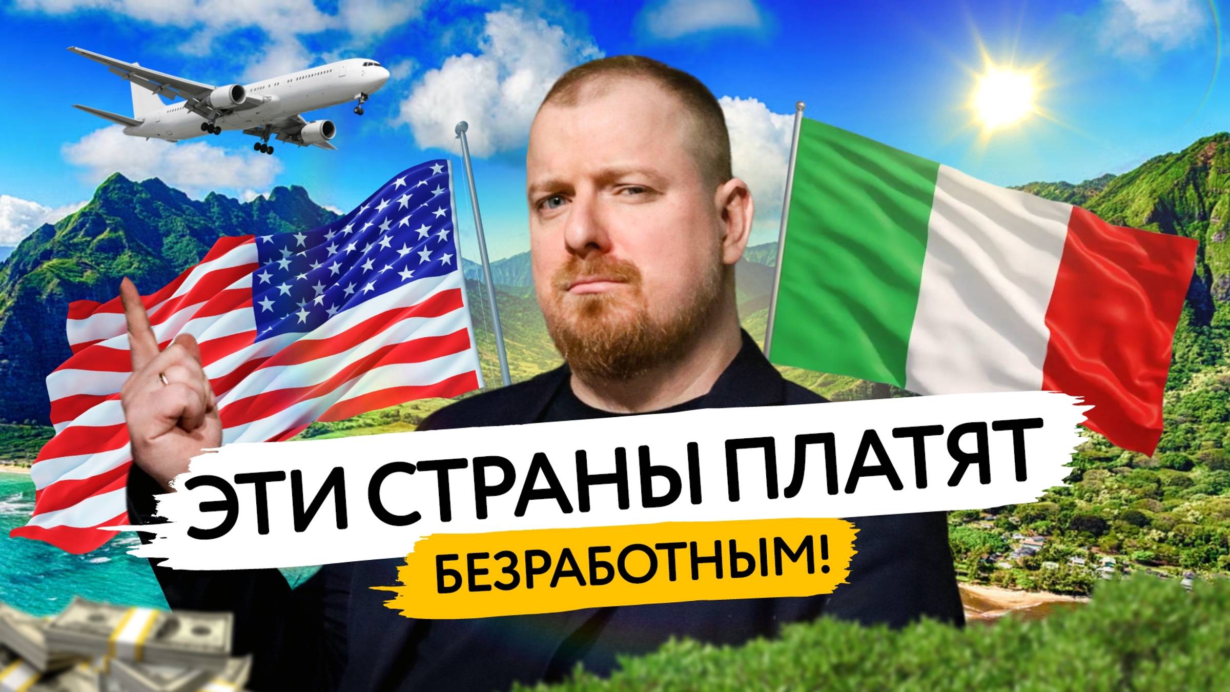 Где вам заплатят за жизнь и переезд?
