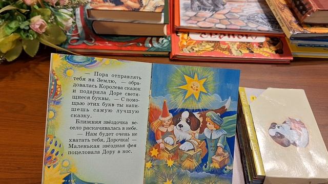 СКАЗКИ МАЛЕНЬКОЙ ДОРЫ.
Волшебные сундучки
(Для дошкольников.)
Издание 1998 года,лимитированный тираж