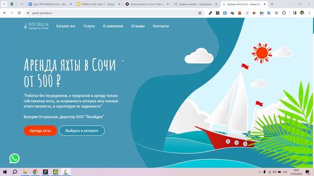 Webflow как визуальный редактор кода / Бесплатный курс "PRO.Webflow"