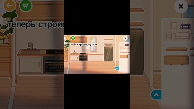 /тока бока/ новый дом опять..красивый дом