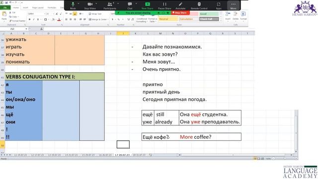 Russian Language Level 1 Course Part 6 | Online Tutorial for Beginners @henryharvin