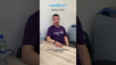 Отзыв «Острая боль и кинезитерапия»