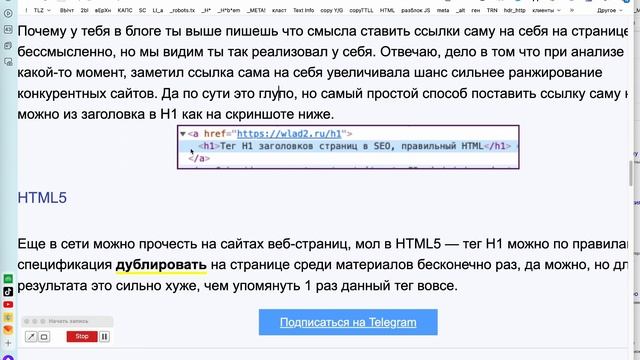 Про H1 теги в SEO — скринкаст!