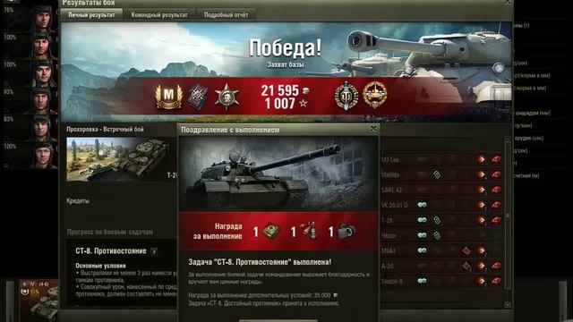 worldoftanks 2015 07 10 15 59 57 965