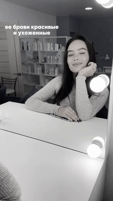 Брови 2